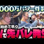 【たなちゅう念願の3並びパチンコ！開始早々に5000枚チャレンジクリアが見えた!?】嵐の挑戦状 第5回《嵐・たなちゅう・ayasi》eフィーバーキン肉マン［パチンコ・パチスロ・スロット］