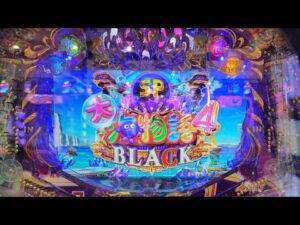 【大海4スペシャルブラック】4円パチンコライブ配信2026/8/24【891日目】