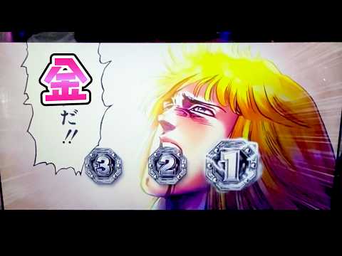 【北斗の拳転生2】上位目指して打ったら初当たり鬼軽くてさらば諭吉【このごみ2146養分】