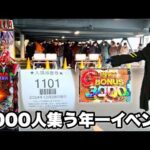 新台【e ゴジラ対エヴァンゲリオン セカンドインパクト G 破壊神覚醒】2000人集う年一イベントで1/499の怪物台を打ち倒してみた結果!! パチンコ実践#1342