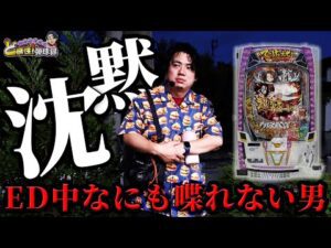 【放心】とんでもない結果に感情を失う【れんじろうのど根性弾球録第343話】[パチンコ]#れんじろう