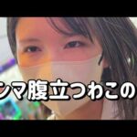 おまえを倒す【e北斗夢幻闘双】20万やられたままじゃ終われないよなコンプリートたのまい！　906ﾋﾟﾖ