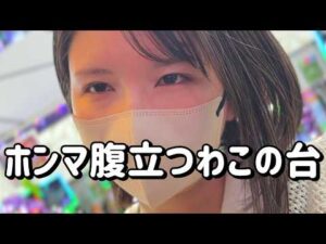 おまえを倒す【e北斗夢幻闘双】20万やられたままじゃ終われないよなコンプリートたのまい！　906ﾋﾟﾖ