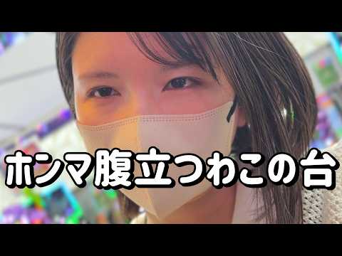 おまえを倒す【e北斗夢幻闘双】20万やられたままじゃ終われないよなコンプリートたのまい！　906ﾋﾟﾖ