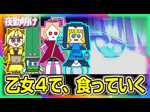 パチスロ 戦国乙女4で遂に結構やった【夜勤明け 実践 1542】