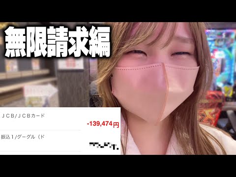 支払いを完了する【eFからくりetc】色々打っても結局この台に戻ってきてしまう…【限界パチンコ】