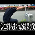 【総稼働150時間】1ヶ月パチンコだけで生活した結果…収支がヤバいことにwww【1ヶ月パチンコ生活 最終話】