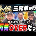 【実戦模様は大変なことに!?】パチンコ実戦塾外伝 山ちゃんロギちゃん  52話【e Re:ゼロから始める異世界生活 season2】【e蒼天の拳 羅龍】【Pとある魔術の禁書目録2 】#パチンコ