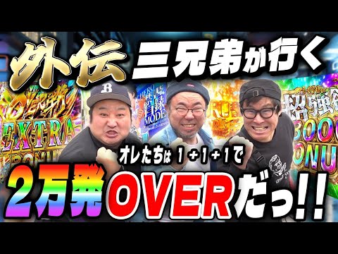 【実戦模様は大変なことに!?】パチンコ実戦塾外伝 山ちゃんロギちゃん  52話【e Re:ゼロから始める異世界生活 season2】【e蒼天の拳 羅龍】【Pとある魔術の禁書目録2 】#パチンコ