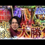 【１ヶ月企画閉幕】今年も1年ありがとうございました【れんじろうのど根性弾球録第362話】[パチンコ]#れんじろう