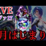 3日連続パチンコ三日目[ガーデン西浦和店］