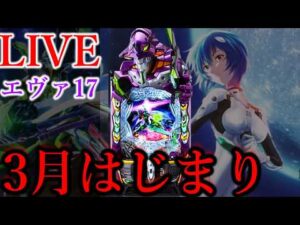 3日連続パチンコ三日目[ガーデン西浦和店］