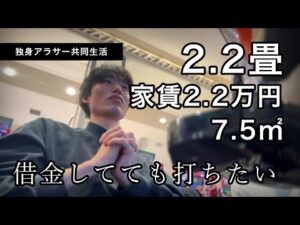 【独身アラサー】パチンコのグランドオープン日は絶対に勝てるらしい。
