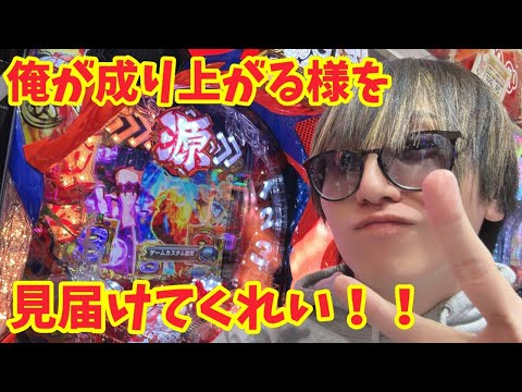 【生配信】4パチ王子が天に舞うぜ! #パチンコ #shorts #パチスロ