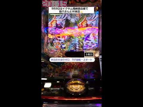 707回転〜スタート!【 e牙狼12黄金騎士極限 】#牙狼 #新台牙狼 #パチンコライブ配信 #live #パチンコ #スロット #PR