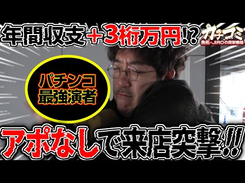 てめぇ稼いでるらしいな!!【カチコミ】4話前編