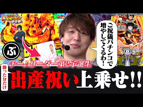 【e炎炎 紅丸Ver.】ご祝儀上乗せをかけたドラマが今始まる‼【じゃんじゃんの型破り弾球録第594話】[パチンコ]#じゃんじゃん