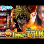 【e 七つの大罪3】～1回転で大当たり＝速さが段違い！渾身のRUSHに神谷が挑む！！～ 神谷玲子の新台は神ぱち!?#75《神谷玲子》[必勝本WEB-TV][パチンコ][パチスロ]