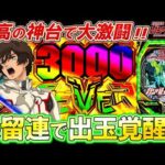 【PF機動戦士ユニコーン】色褪せない神台で脳汁が止まらない!? いざ最高の覚醒へ――!!【パチンコ実況】【オカパチ】