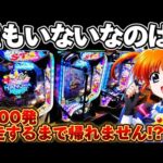 【新台】リリカルなのはで7月7日に7500発取るまで帰れませんした結果【パチンコ】【リリカルなのは　パチンコ】
