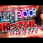 【新台 e東京リベンジャーズ】 こんな最高スペックあって良いの!? 最強なので爆連をお見せします!!   「最強の青山」 青山りょう #32 #スマパチ #東リベ