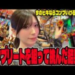 【e牙狼12】調子がいい時に牙狼打てばコンプリートできる説!!