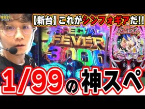 【新台の神スペ】当りやすくて出る台は好きですっ！！【PF戦姫絶唱シンフォギア4 LT‐Light ver.】[パチンコ][スロット]#日直島田
