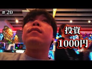 【1パチ男】が給料入って1円パチンコ激荒LT機を乱れ打ちした結果…【給料公開】