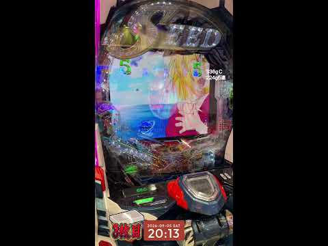 今日とて今日もパチンコライブ放送むるおかくん2026/9/5
