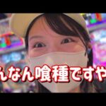 新台初打ち【e冥姫転生】ペルセポネがブチ壊れました　896ﾋﾟﾖ