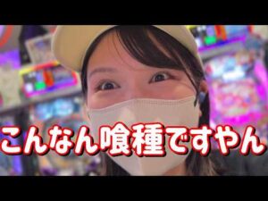 新台初打ち【e冥姫転生】ペルセポネがブチ壊れました　896ﾋﾟﾖ