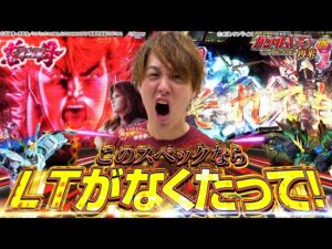 【北斗慈母&UC2 129ver】この時代にLTに頼らない甘デジで勝ってみせる！【じゃんじゃんの型破り弾球録第573話】[パチンコ]#じゃんじゃん