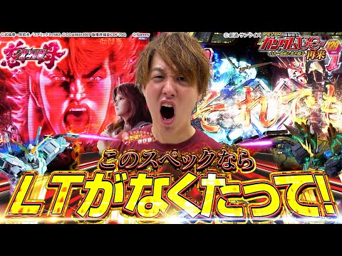 【北斗慈母&UC2 129ver】この時代にLTに頼らない甘デジで勝ってみせる！【じゃんじゃんの型破り弾球録第573話】[パチンコ]#じゃんじゃん