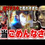 【新台最速】確率が意味わかんなくなって超ブチギレた日。【eルパン三世 ONE COLLECTION 超ブチヌキLT ver.】【日直島田の優等生台み〜つけた♪】[パチンコ][スロット]#日直島田