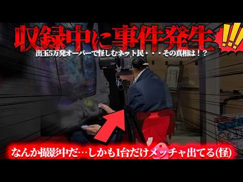 《パチンコ 新台》【eリコリス・リコイル】踏んだり蹴ったりとはまさにこのこと！！【全ツッパおじさん第72話】[パチンコ]