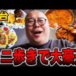 【新台】カニ歩きリベンジで大豪遊・・・[パチンコ・パチスロ]