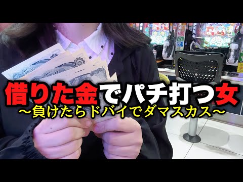 神回【東京喰種】頼む誰か金貸して‼️8万負け捲ってこの場で返すから‼️【人生いちかパチか#332】