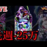 あと20万。[ジャラン浅草店]