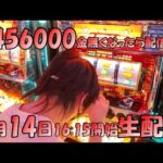 本当に金が必要だ超極限ギャンブル