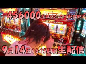本当に金が必要だ超極限ギャンブル