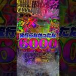 【e無職転生】なんで流行らなかったの？(作ったけどあげるタイミングなかった動画)#パチスロ #パチンコ #shorts