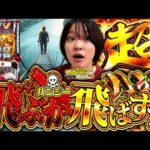 【ヴヴヴ】負けたらバンジー飛びます、まぁ勝ちますけどね【じゅりそんのやったんでぃ!!研修録第17話】[パチンコ]【パチスロ】[スロット]#じゅりそん#るいべえ