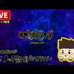 【レトロ台】大海物語ブラック4パチンコライブ配信