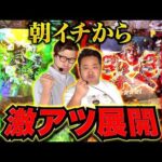 【残り2戦のガチ勝負】パチンコ実戦塾外伝山ちゃんロギちゃん 第69話【P北斗の拳暴凶星/P牙狼11冴島大河XX/P魔法少女まどか☆マギカ3/e東京リベンジャーズ】