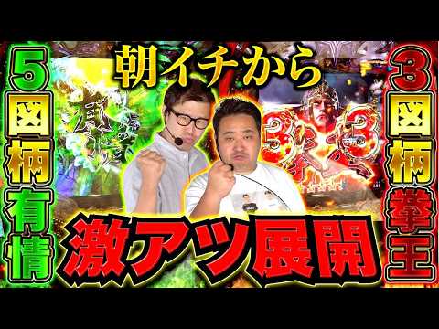 【残り2戦のガチ勝負】パチンコ実戦塾外伝山ちゃんロギちゃん 第69話【P北斗の拳暴凶星/P牙狼11冴島大河XX/P魔法少女まどか☆マギカ3/e東京リベンジャーズ】