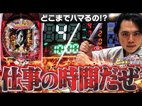 【必殺仕事人6】パチンコの恨み、俺が晴らす【れんじろうのど根性弾球録第409話】[パチンコ]#れんじろう