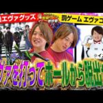 【エヴァ企画】エヴァなら打っても自由！罰ゲームが嫌なら脱出するしかない！【じゃんじゃんの型破り弾球録第624話】[パチンコ]#じゃんじゃん