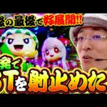 ういちヒカルのぱちんこ天国と地獄 81話【CR緑ドン 花火DEボ~ンジョルノ】【CR牙狼 魔戒ノ花XX】【CRヱヴァンゲリヲン10】【CRA牙狼金色になれ~ザルバとの契約~】#パチンコ