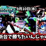 【新世紀エヴァンゲリオン〜未来への咆哮〜ライブ配信~】新台打ちに来たけど空いてなかったからエヴァ15を打つパチンコライブ配信!!