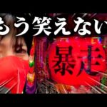 【エヴァ17】パチンコが怖い